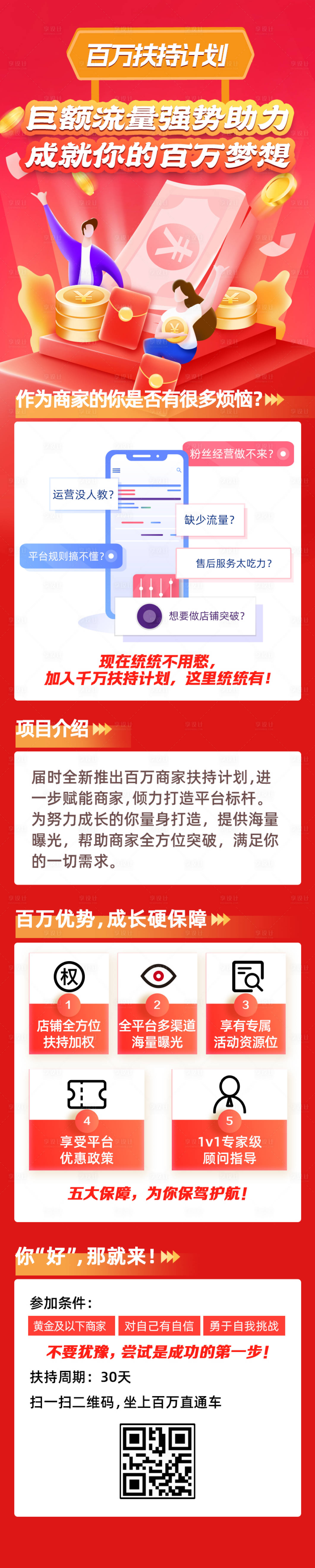 源文件下载【享设计】搜索编号：11910023193776746【百万扶持计划长图 】