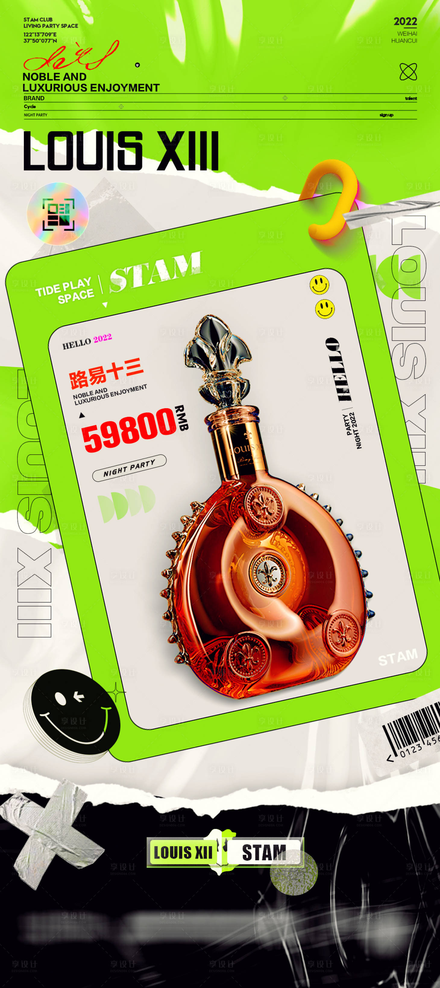 源文件下載【享設(shè)計(jì)】搜索編號(hào)：48740023379022858【夜店酒水套餐海報(bào)】
