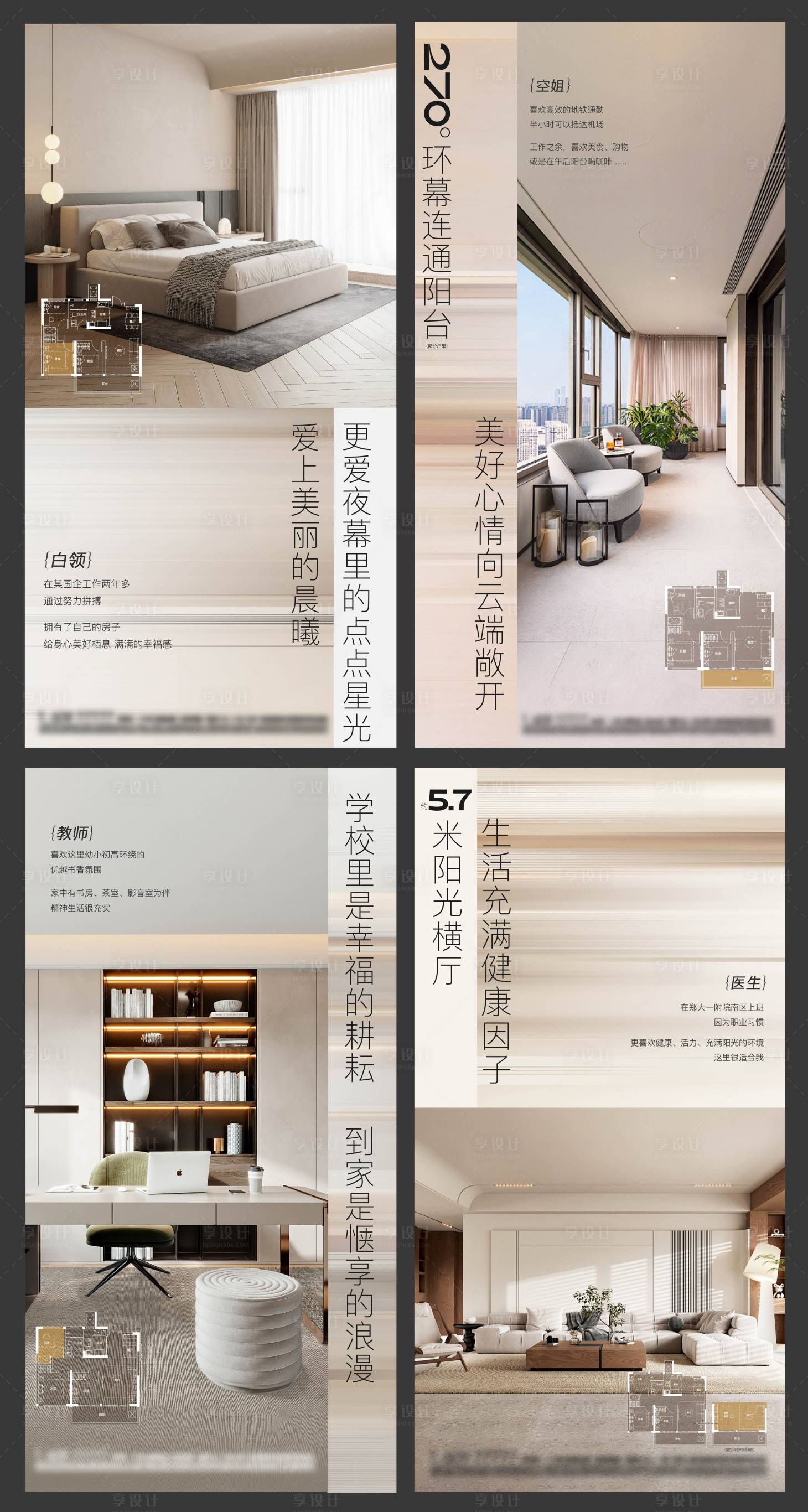 源文件下载【户型价值点海报】编号：73540023328108804