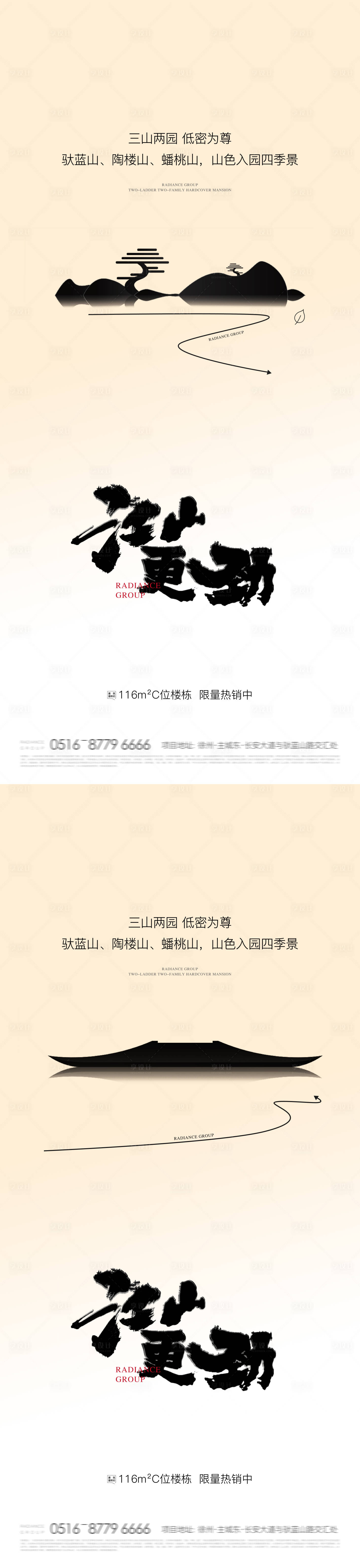 源文件下载【中式地产价值点海报】编号：11600023088818647