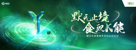源文件下载【医学主视觉】编号：35670022949418407