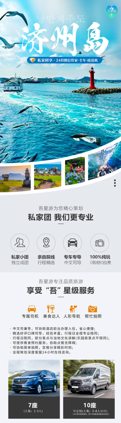 源文件下载【济州岛 】编号：58890023394565729