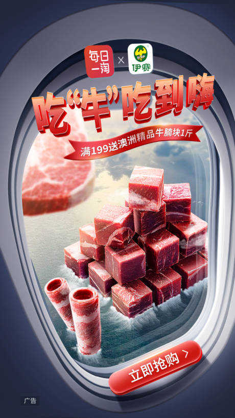 源文件下载【牛排活动banner】编号：33330023178886655
