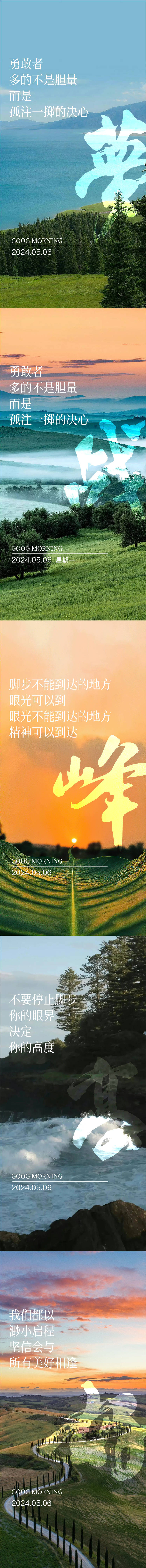 源文件下載【享設計】搜索編號：39960023613144854【早安分享日簽系列海報】