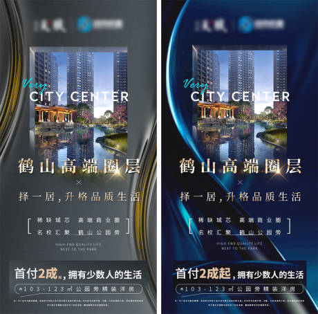 源文件下载【地产圈层生活海报】编号：18870023493542068