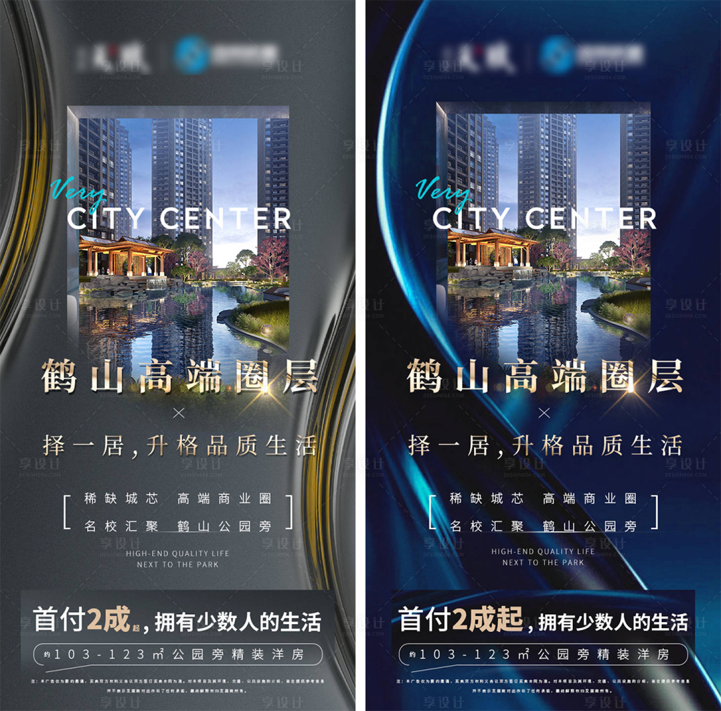源文件下载【享设计】搜索编号：18870023493542068【地产圈层生活海报】