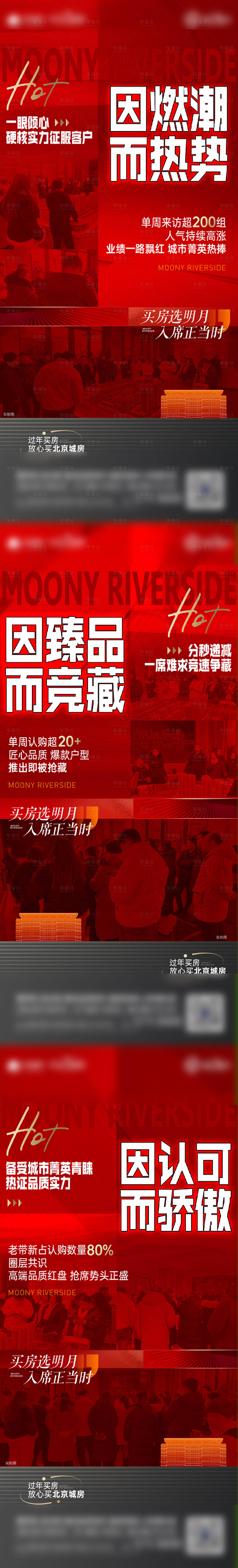 源文件下載【享設計】搜索編號：84550023355719651【熱銷海報】
