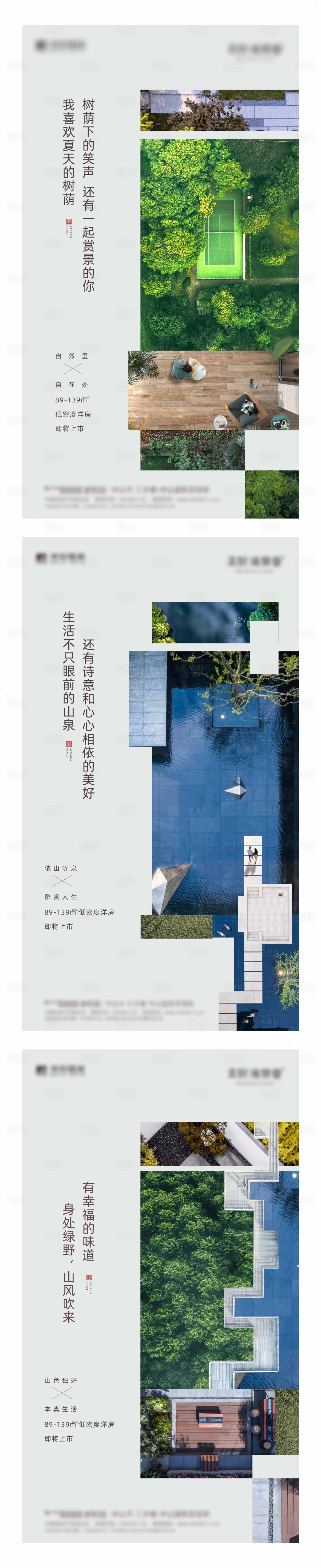 源文件下載【享設計】搜索編號：98490023379398720【地產洋房公園價值系列稿】