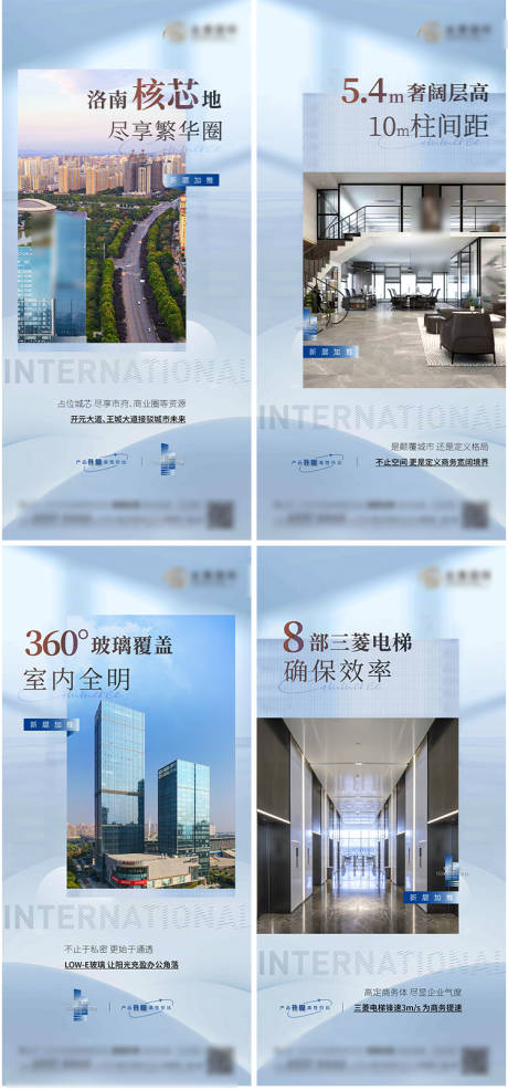 源文件下载【写字楼价值点海报】编号：84060023065346154