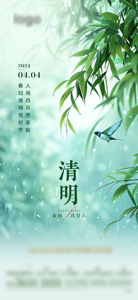 源文件下载【享设计】搜索编号：50560023013307303【清明海报】