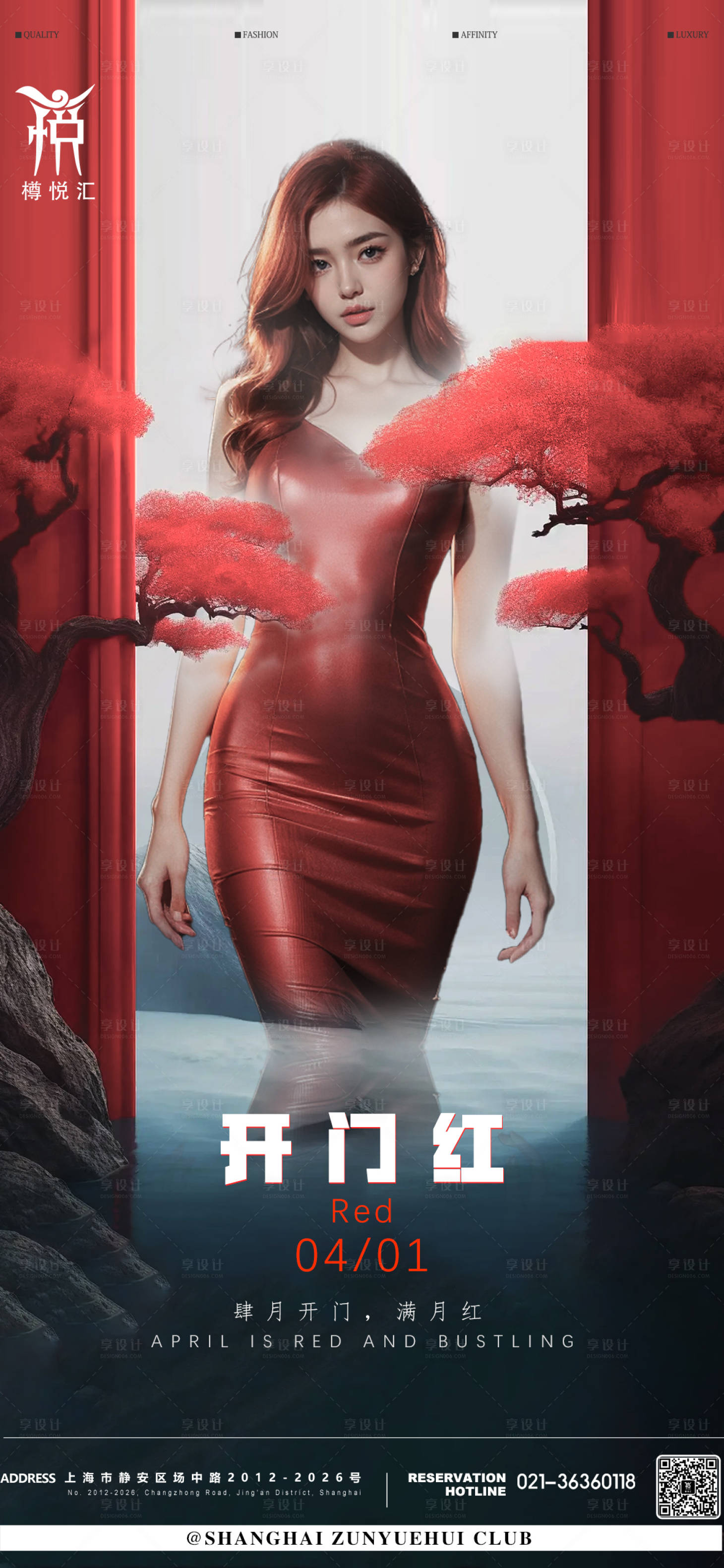 源文件下载【享设计】搜索编号：20530022887037307【酒吧开门红动端海报】