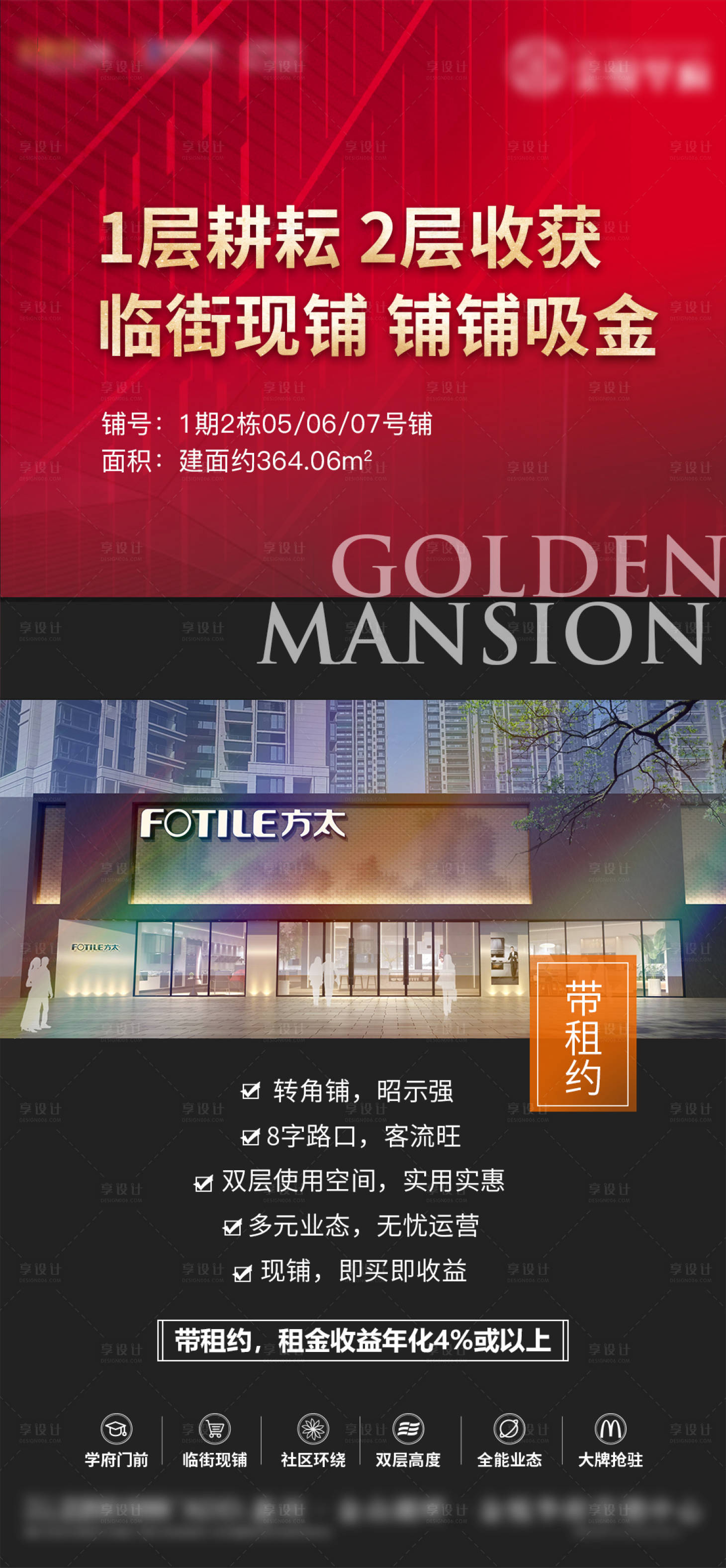 源文件下載【享設計】搜索編號：46640023519893833【商鋪海報】