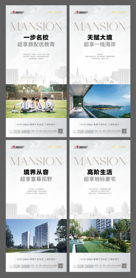 源文件下载【地产教育园林价值点系列单图】编号：59840022997074708
