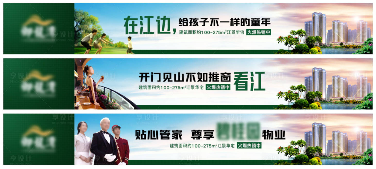 源文件下載【享設計】搜索編號：46880023516734576【江景房宣傳圍擋】