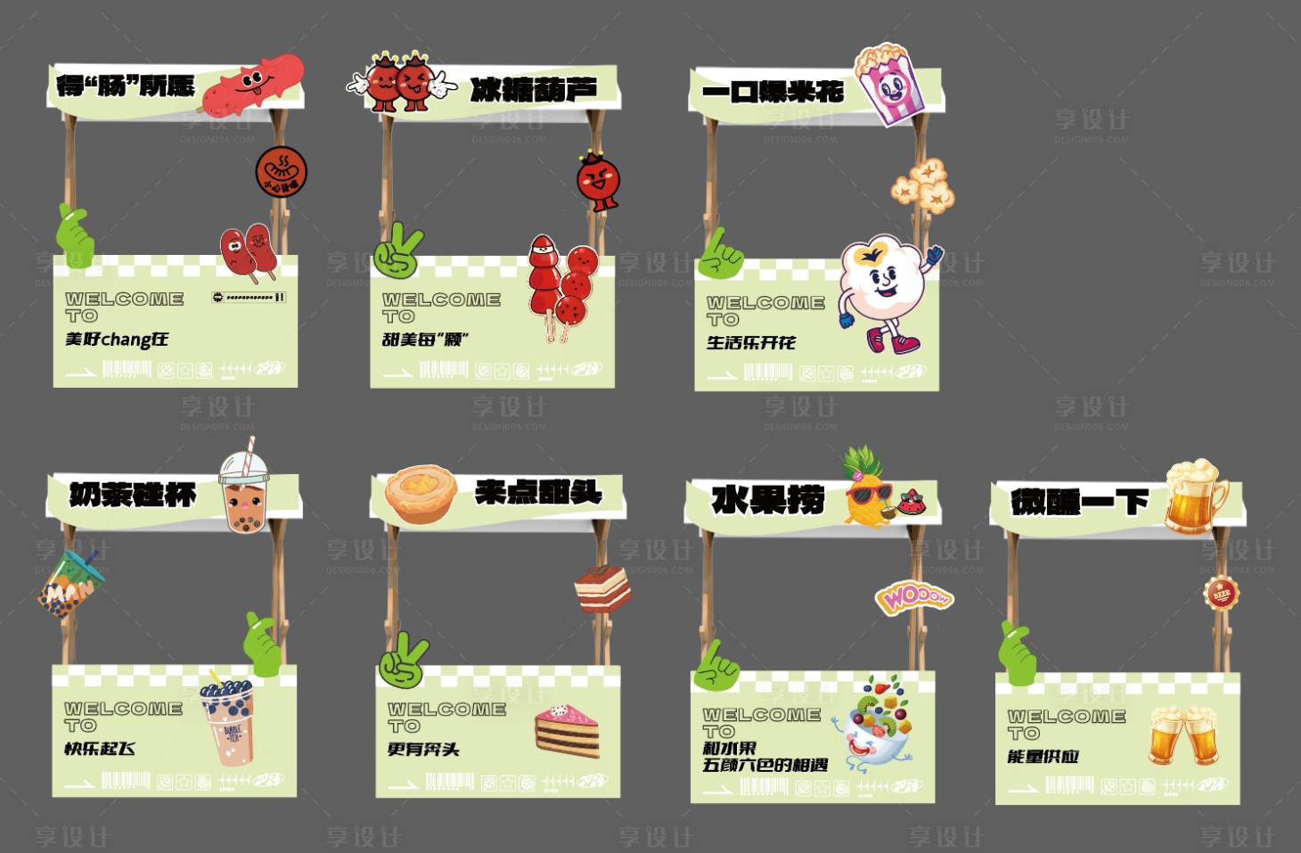 源文件下载【享设计】搜索编号：28130023616225981【春日活动摊位设计】