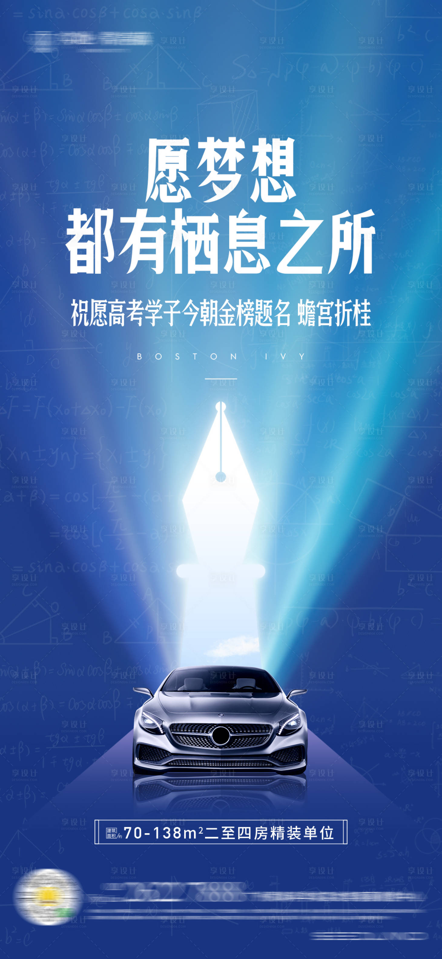 源文件下載【享設計】搜索編號：66270023141596443【車位價值點海報  】