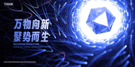 源文件下載【享設計】搜索編號：65230023636673984【匯聚星光線條背景板】