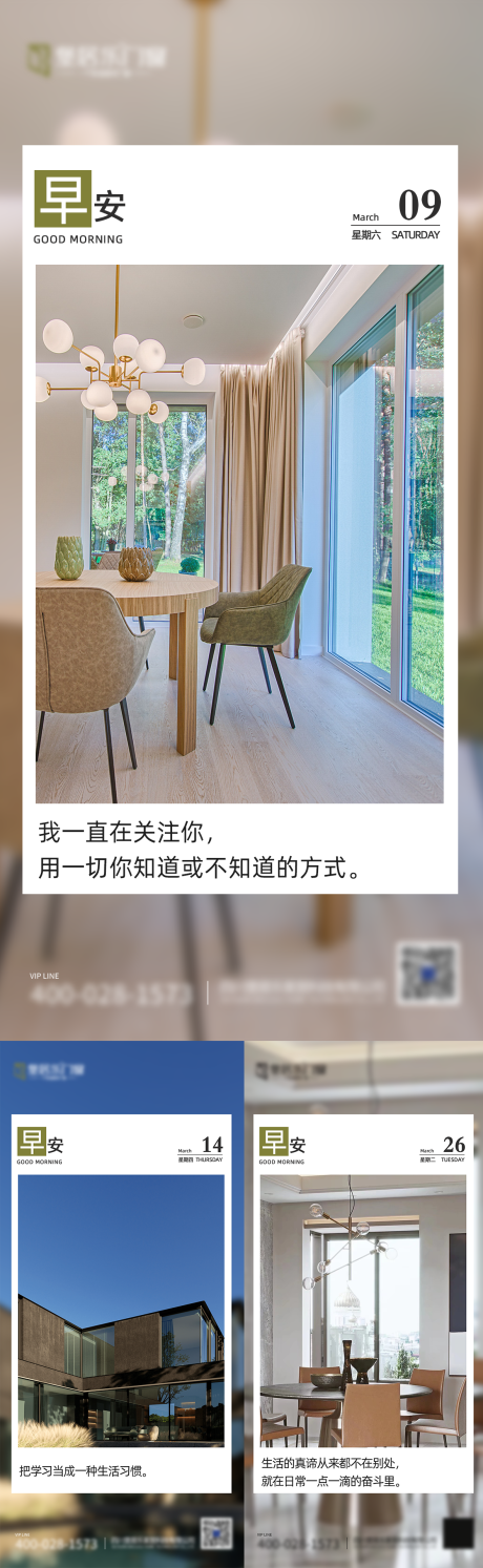 源文件下载【日签品宣海报】编号：38800023187657434