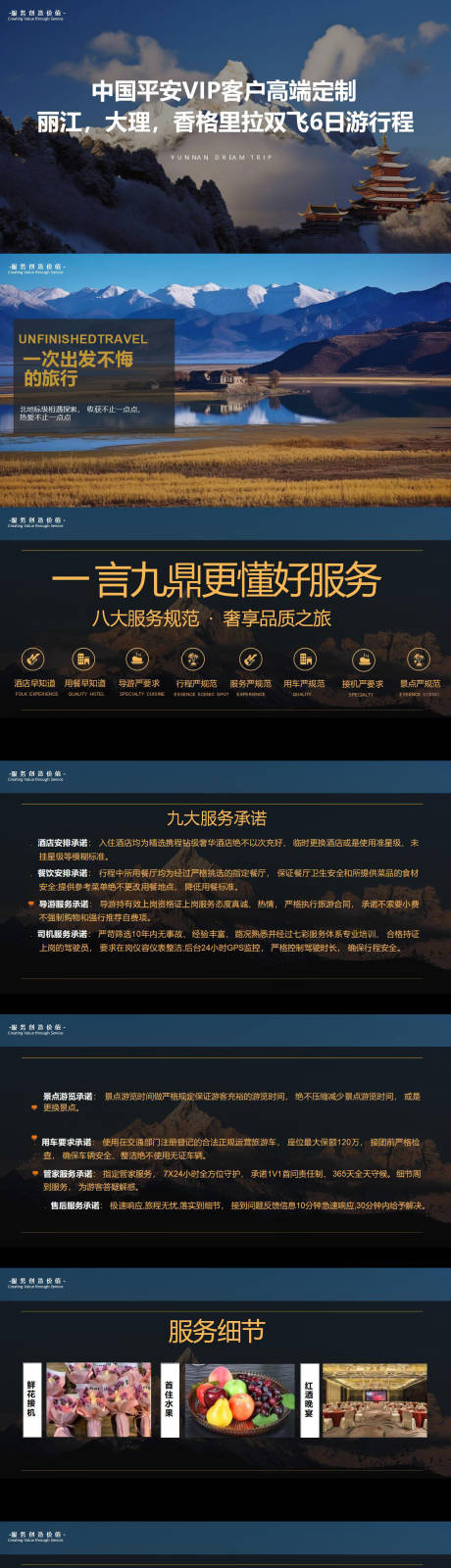 源文件下载【昆大丽宣传ppt】编号：12540023289377634