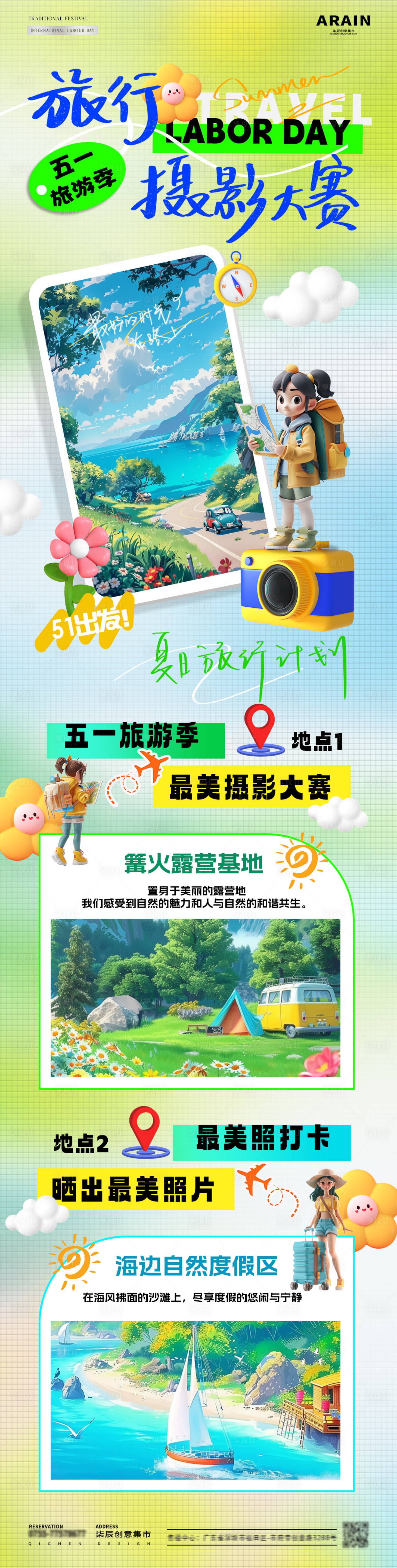 源文件下載【享設計】搜索編號：16620023577626653【攝影大賽活動海報】