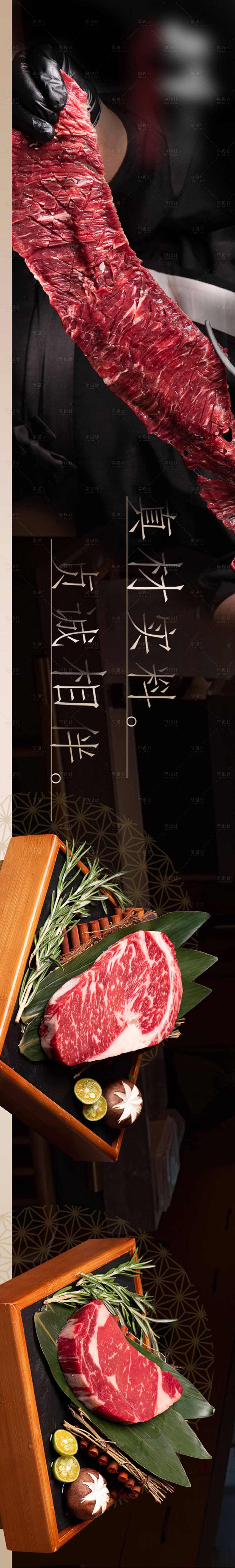 源文件下載【享設(shè)計(jì)】搜索編號：81370023553385826【日式烤肉banner】