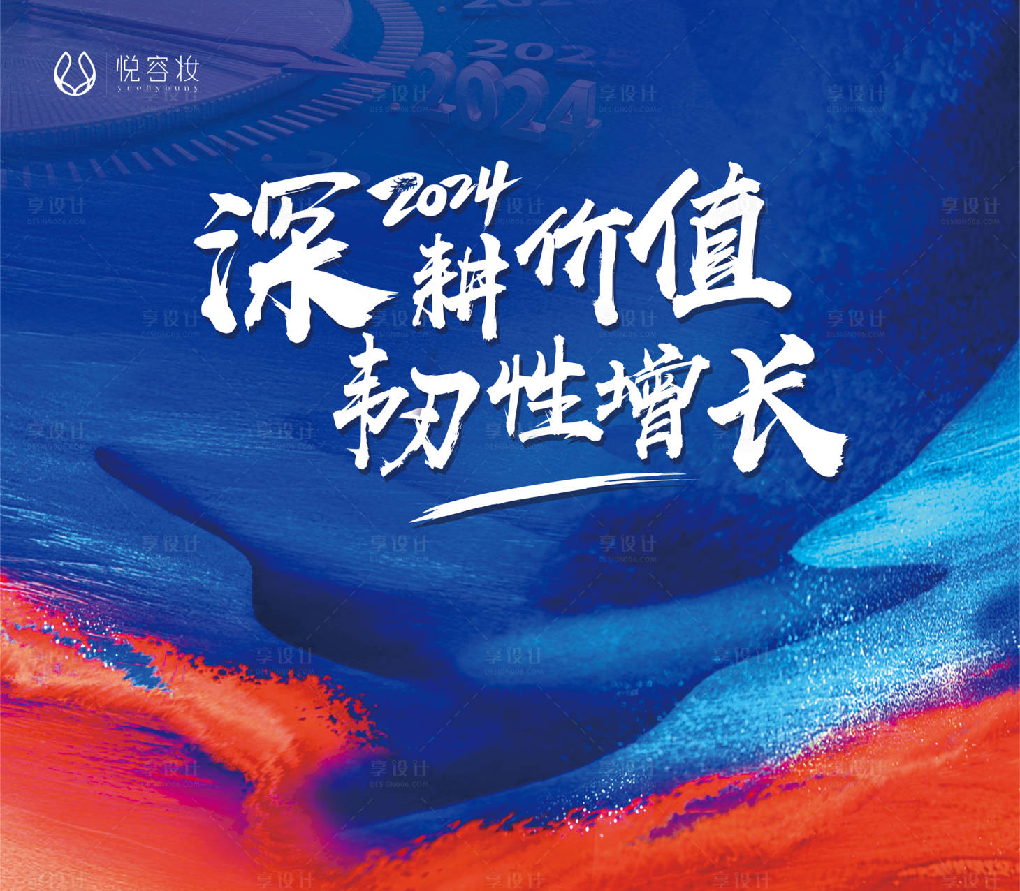 源文件下载【享设计】搜索编号：93790023222199020【年会会议活动背景板】