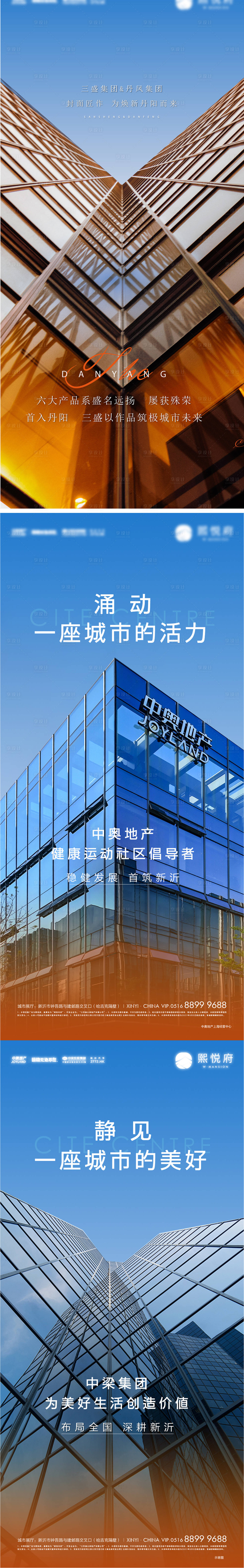 源文件下载【享设计】搜索编号：74650023115914462【地产写字楼轻奢大气价值点系列海报】