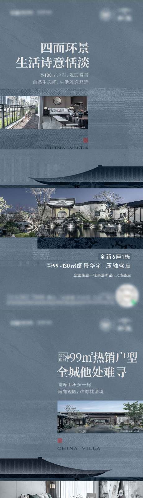 源文件下载【中式园林系列海报】编号：34660023200246045