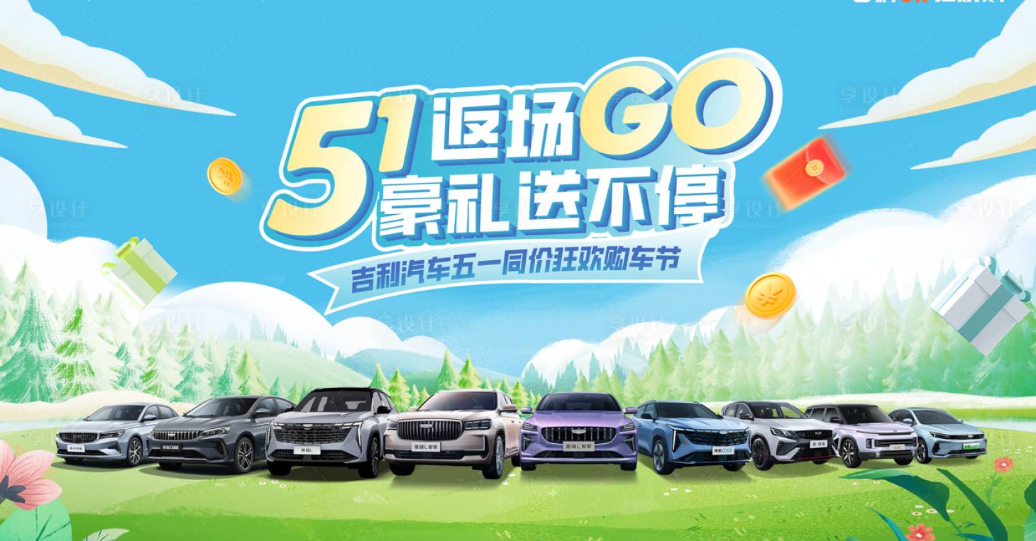 源文件下載【享設(shè)計(jì)】搜索編號(hào)：41990023565658928【五一豪禮送不停背景板】