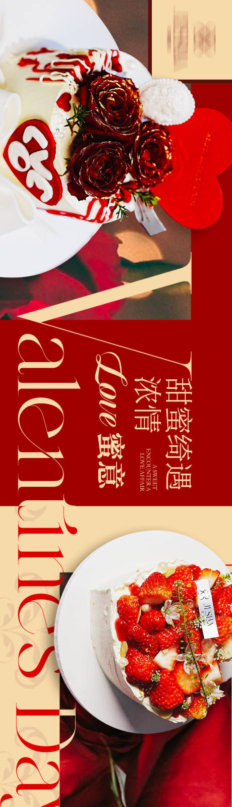 源文件下載【蛋糕宣傳海報】編號：13690023149941895