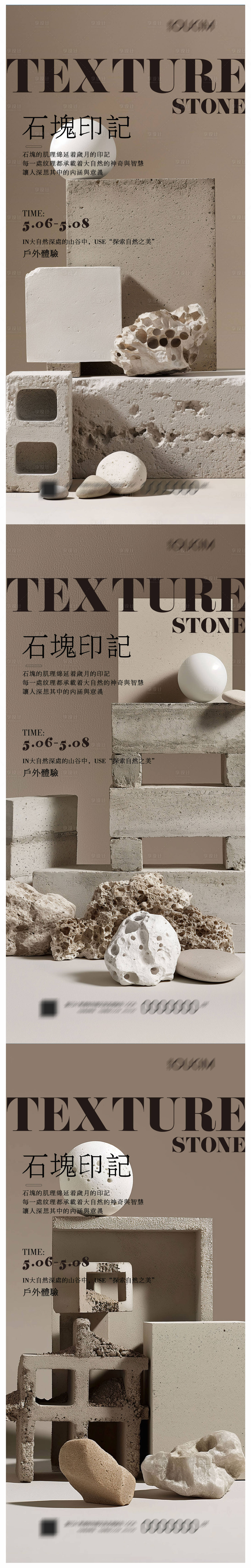 源文件下载【户外体验海报】编号：51630023228328996