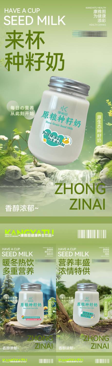 源文件下载【养生海报】编号：22300023279299002