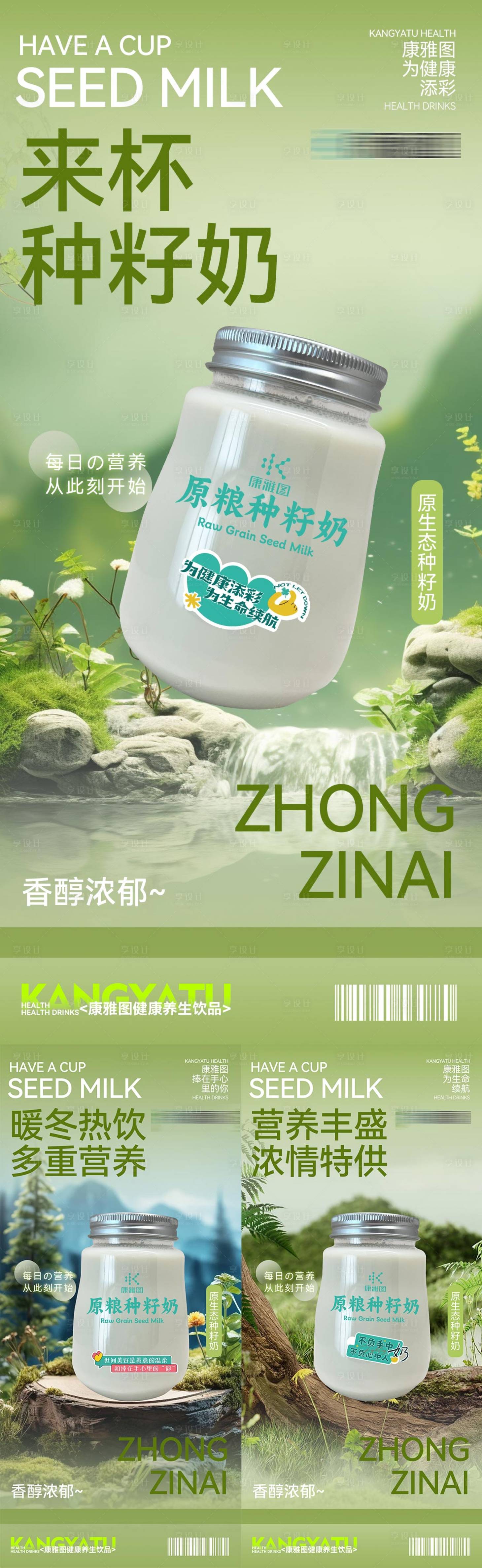 源文件下载【享设计】搜索编号：22300023279299002【养生海报】