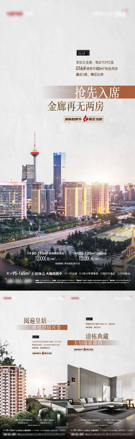 源文件下载【享设计】搜索编号：32990023279587628【价值配套系列】