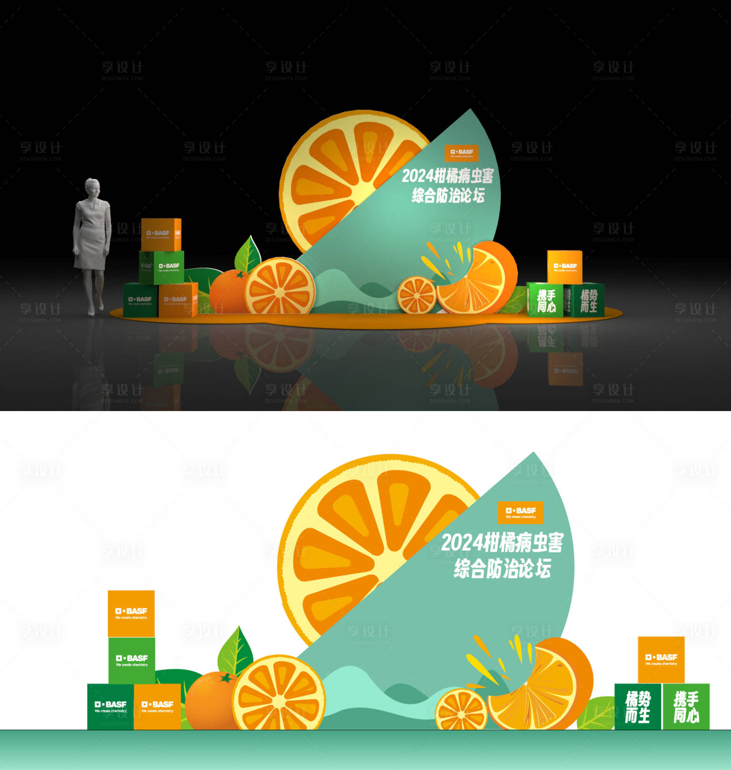 源文件下载【享设计】搜索编号：71990023293844368【柑橘美陈堆头】