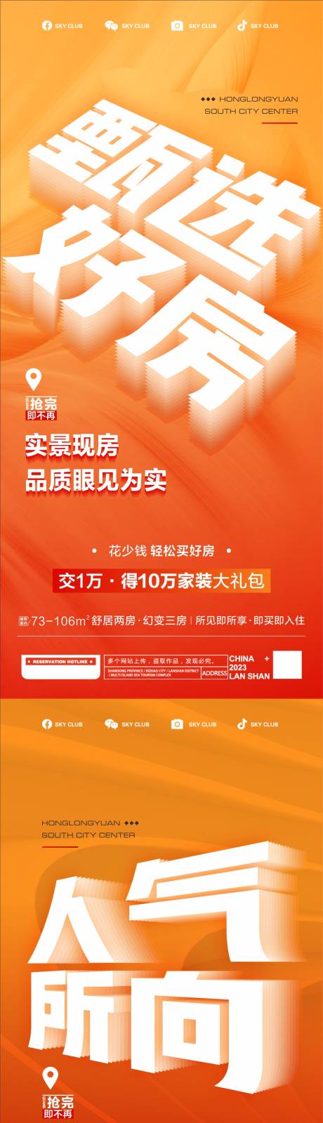 源文件下载【大字报微推海报】编号：27710023055816584