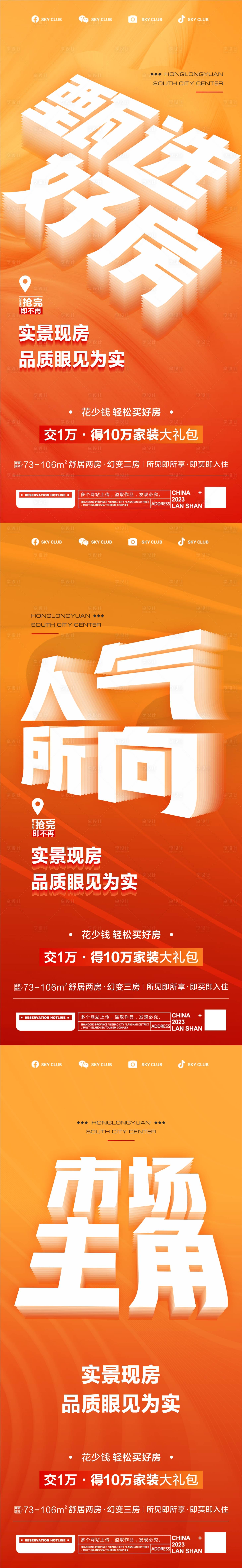 源文件下載【大字報微推海報】編號：27710023055816584