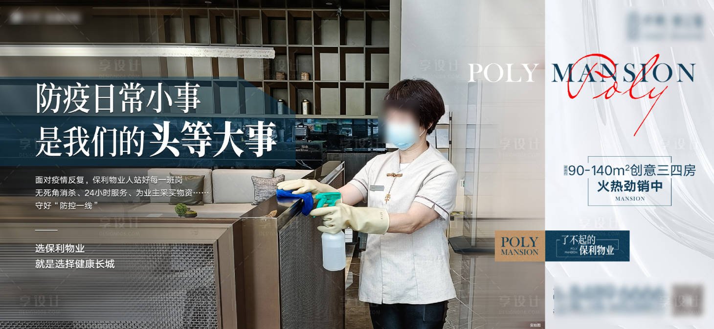 源文件下載【地產(chǎn)橫版物業(yè)價值海報】編號：91930023315933095