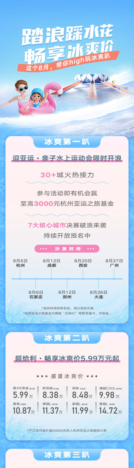 源文件下载【夏日冰爽活动长图海报】编号：68400023271846396