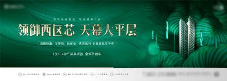 源文件下载【地产大平层绿色豪礼创意海报】编号：62970023564176068