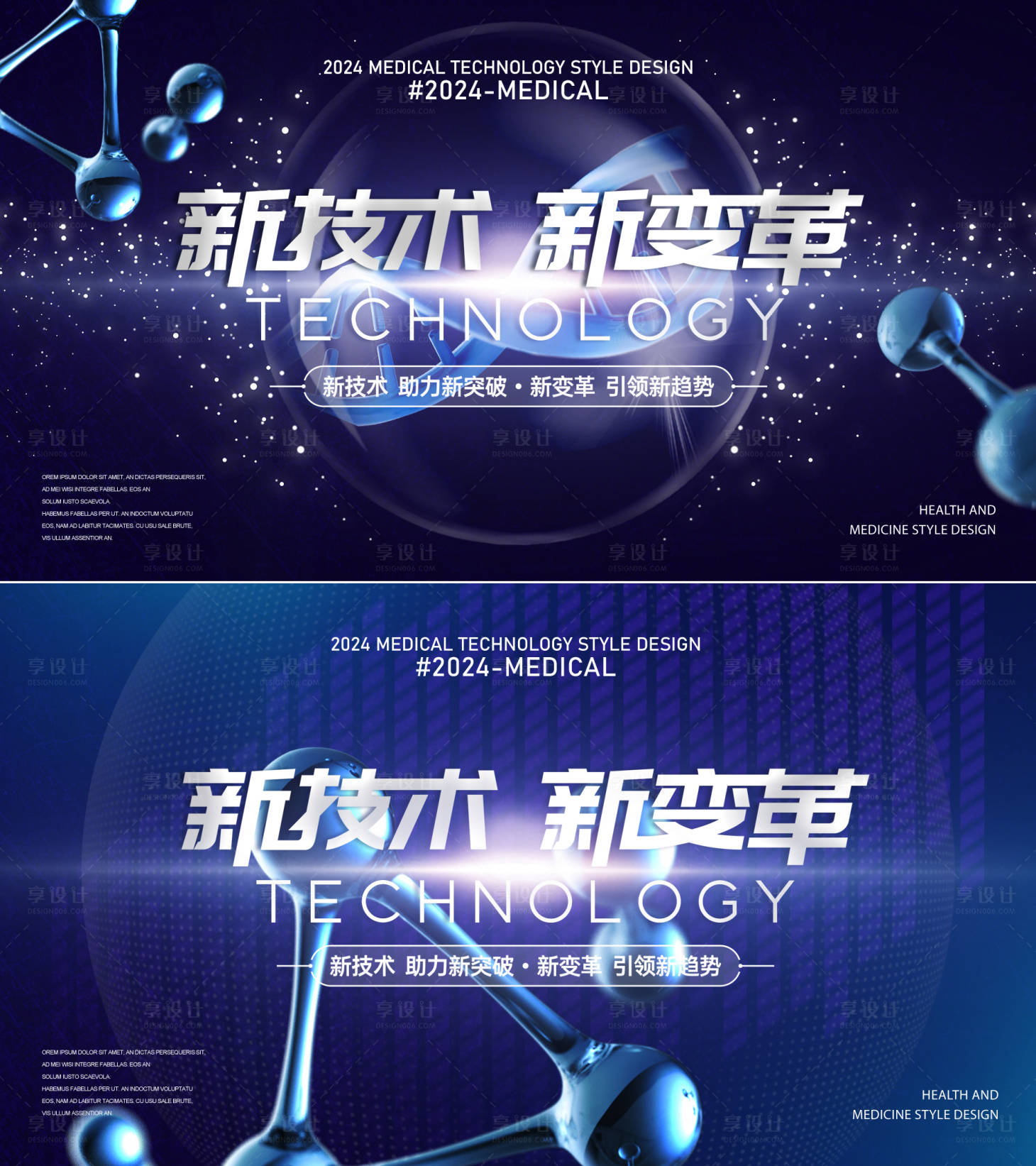 源文件下载【生物科技背景板】编号：42260022943867912