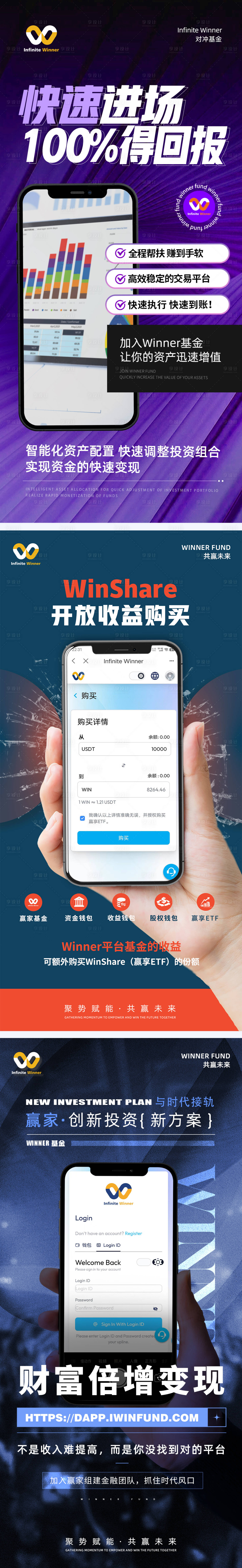 源文件下載【享設計】搜索編號：51020022995599288【金融股權系列海報】
