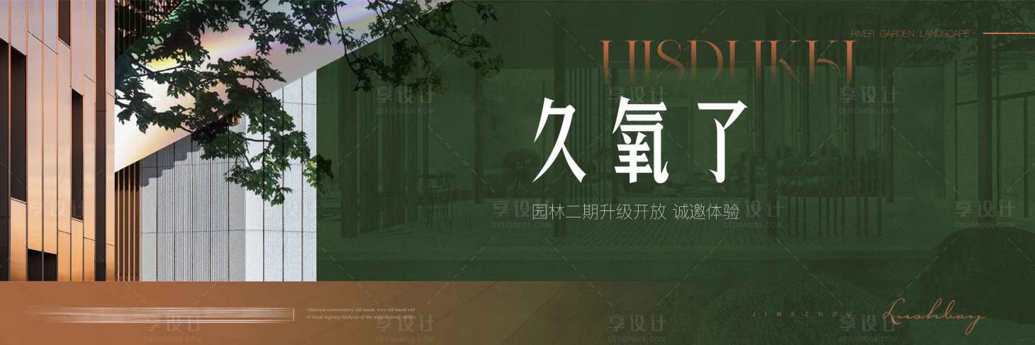 源文件下载【地产豪宅海报】编号：15460023188301051