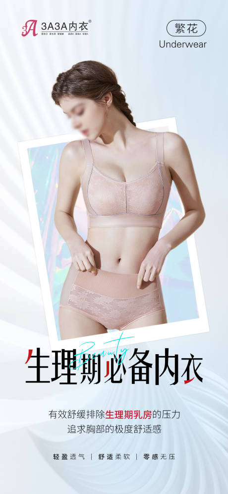 源文件下载【医美海报】编号：44620023532895313