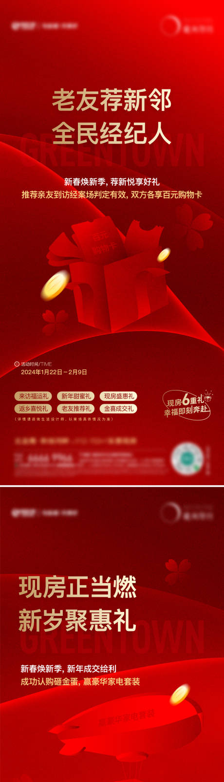 源文件下載【促銷海報】編號：45460023484059061
