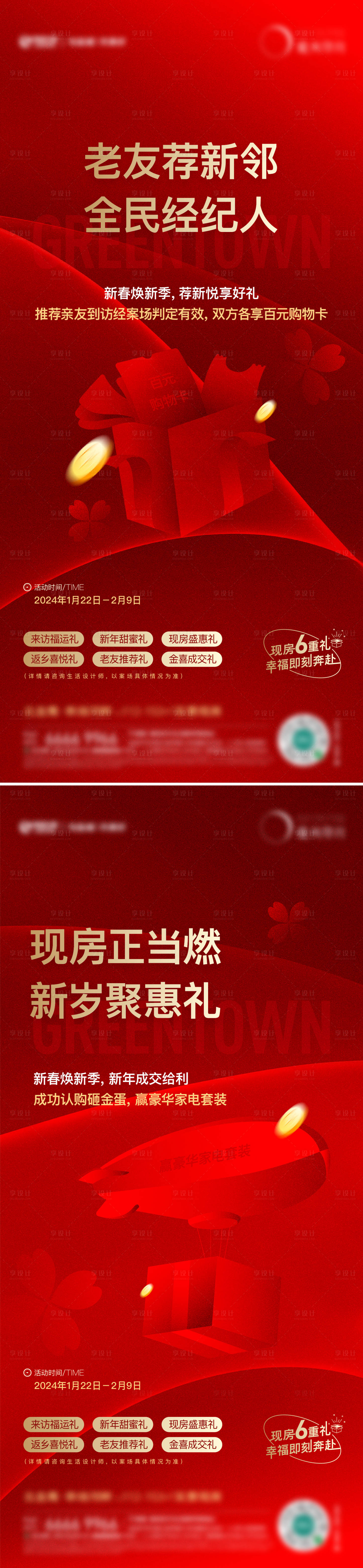 源文件下載【促銷海報】編號：45460023484059061