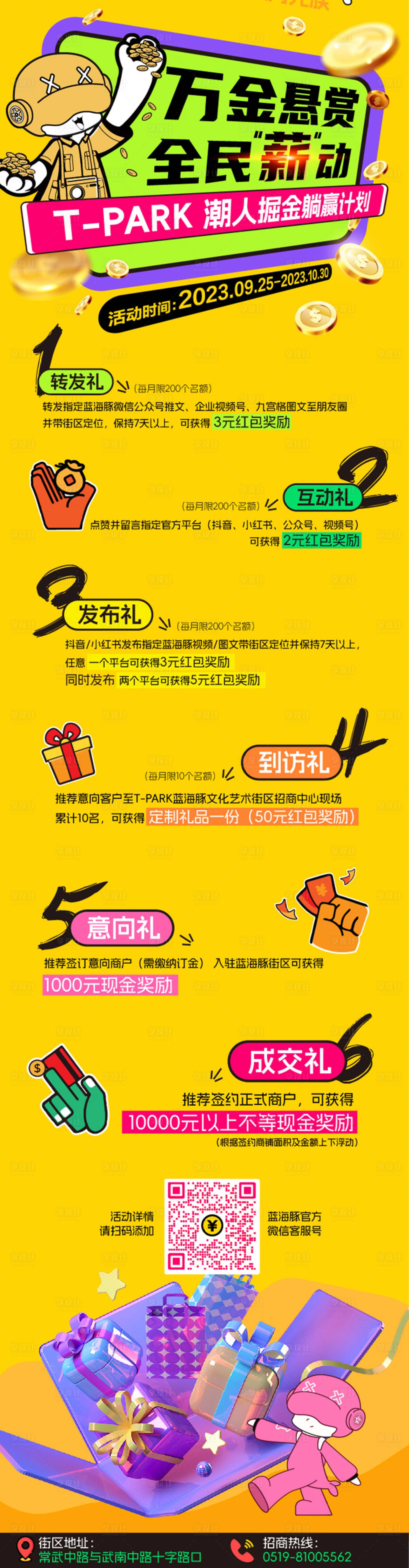 源文件下載【享設計】搜索編號：81920023045343450【經理人懸賞招募長圖】