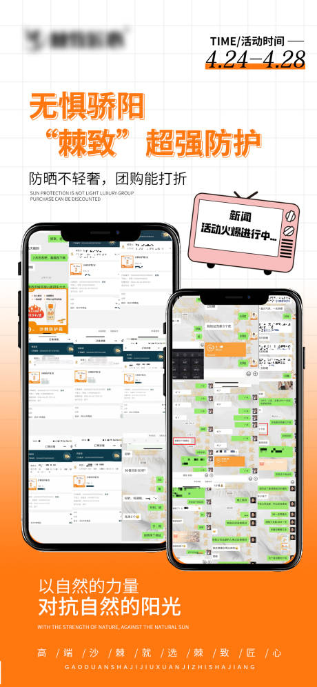 源文件下载【享设计】搜索编号：39650023539211941【爆单海报】