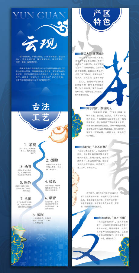 源文件下載【享設(shè)計】搜索編號：29180023227366388【茶工藝道旗】