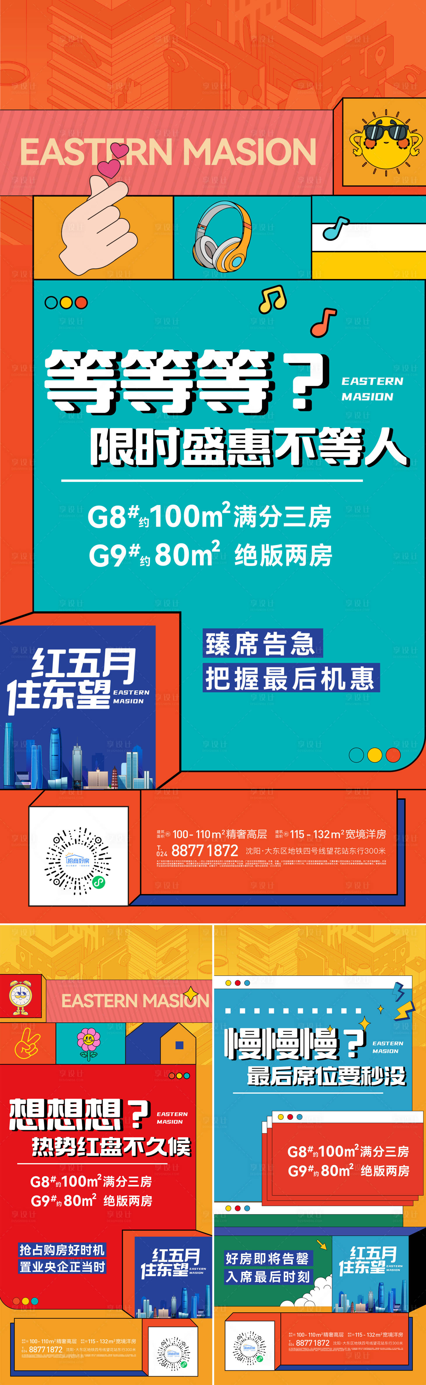 源文件下载【享设计】搜索编号：13210023597015753【购房节海报】